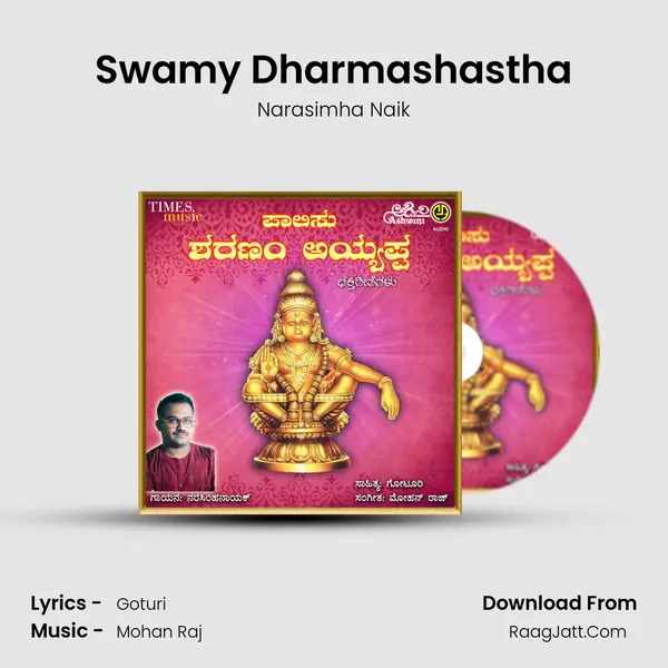 Swamy Dharmashastha Song mp3 | Narasimha Naik