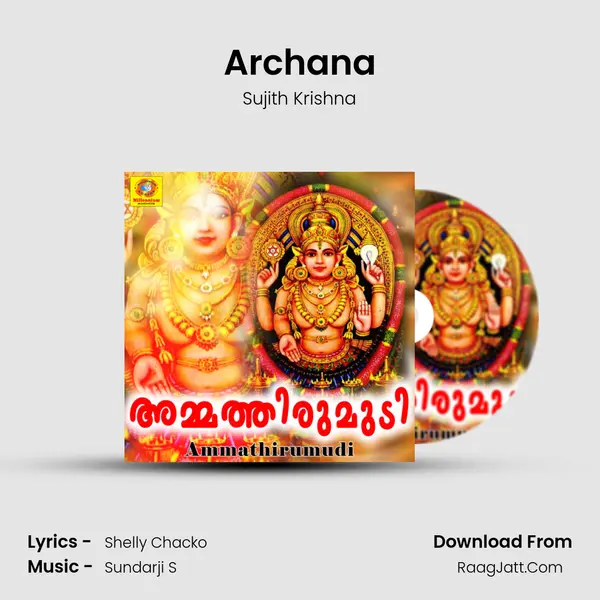 Archana Song mp3 | Sujith Krishna