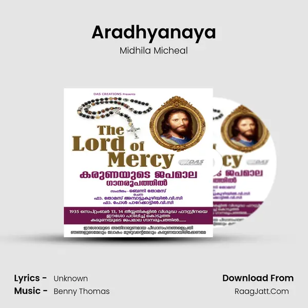 Aradhyanaya mp3 song