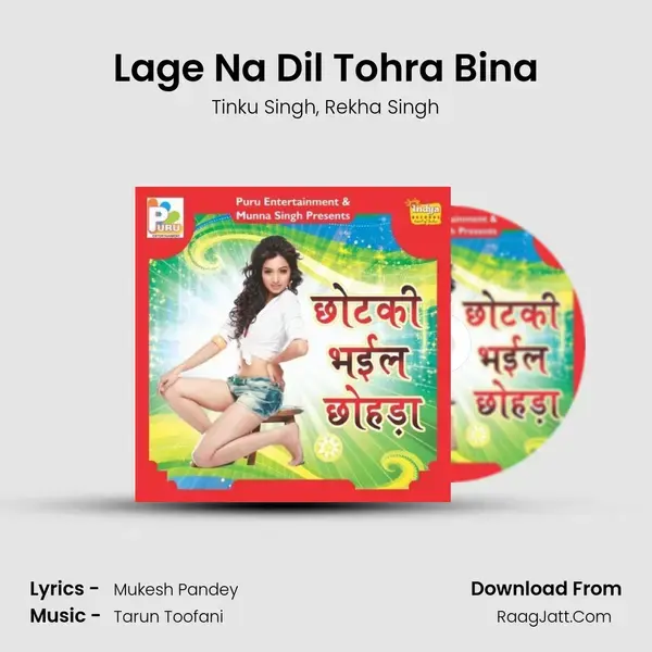 Lage Na Dil Tohra Bina Song mp3 | Tinku Singh