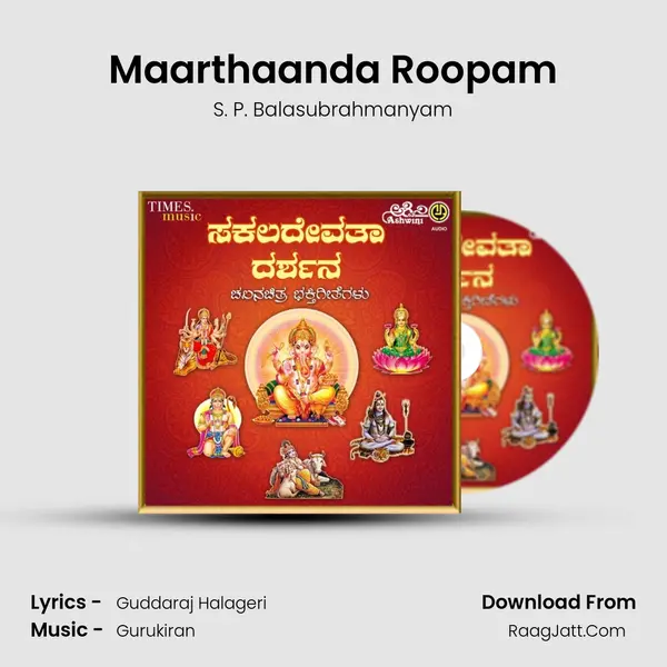 Maarthaanda Roopam Song mp3 | S. P. Balasubrahmanyam