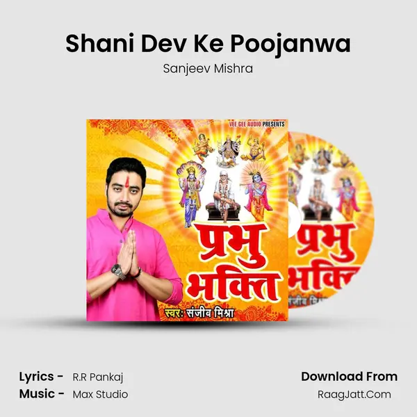 Shani Dev Ke Poojanwa mp3 song