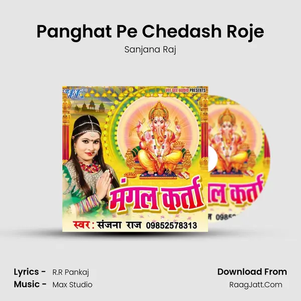 Panghat Pe Chedash Roje Song mp3 | Sanjana Raj