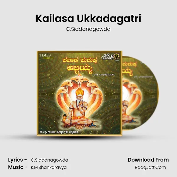 Kailasa Ukkadagatri mp3 song