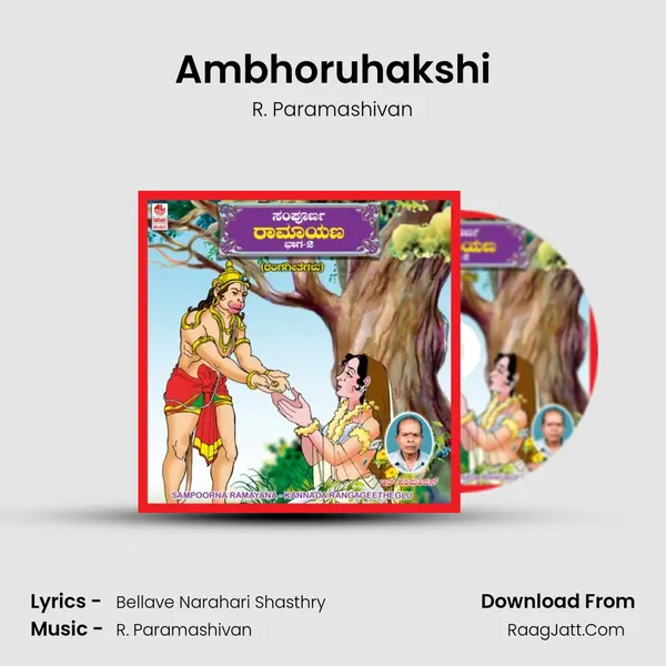 Ambhoruhakshi Song mp3 | R. Paramashivan