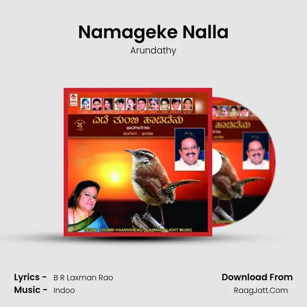 Namageke Nalla mp3 song