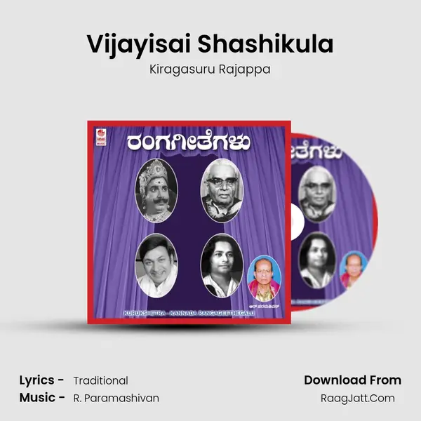 Vijayisai Shashikula Song mp3 | Kiragasuru Rajappa