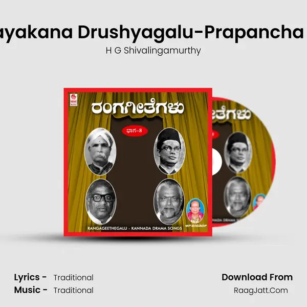 Khalanayakana Drushyagalu-Prapancha Ravana Song mp3 | H G Shivalingamurthy