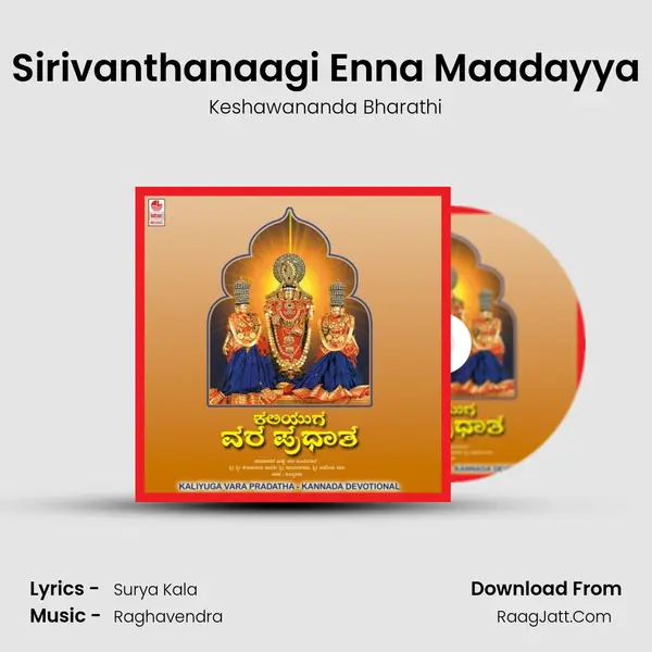 Sirivanthanaagi Enna Maadayya mp3 song