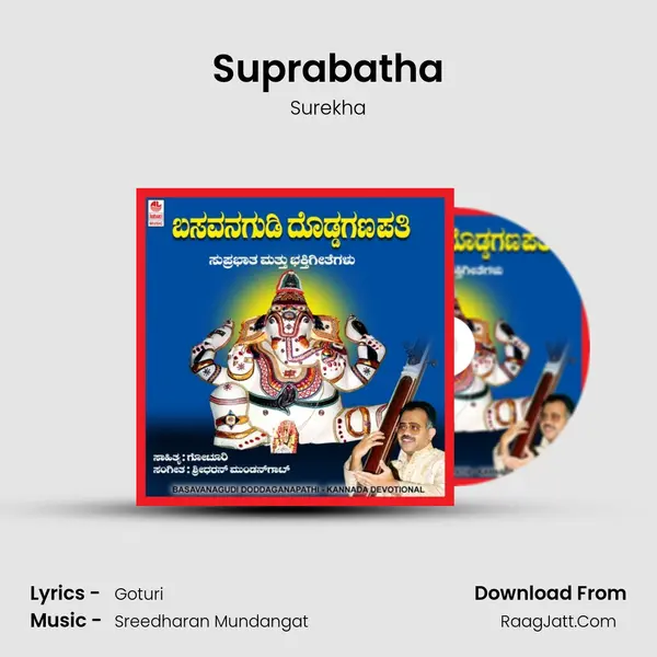 Suprabatha Song mp3 | Surekha