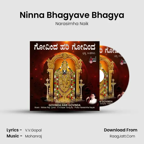 Ninna Bhagyave Bhagya Song mp3 | Narasimha Naik