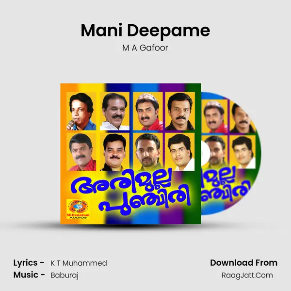 Mani Deepame Song mp3 | M A Gafoor