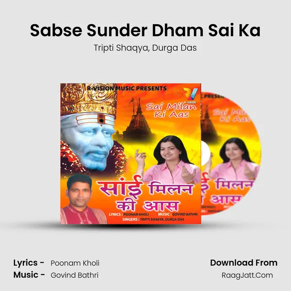 Sabse Sunder Dham Sai Ka mp3 song