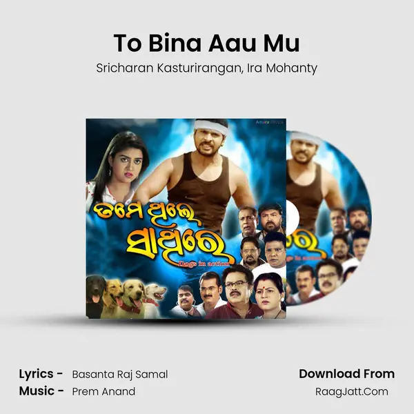 To Bina Aau Mu Song mp3 | Sricharan Kasturirangan