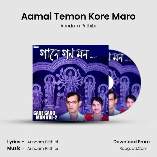 Aamai Temon Kore Maro Song mp3 | Arindam Prithibi