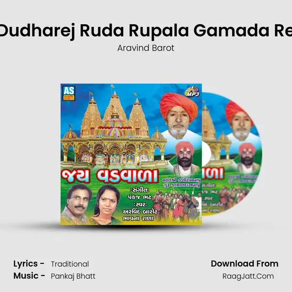 Dudharej Ruda Rupala Gamada Re mp3 song