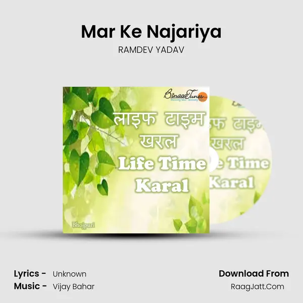 Mar Ke Najariya Song mp3 | RAMDEV YADAV