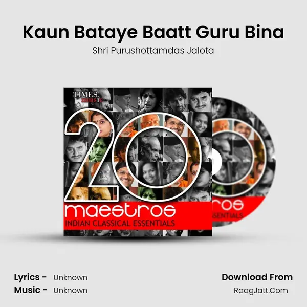 Kaun Bataye Baatt Guru Bina Song mp3 | Shri Purushottamdas Jalota