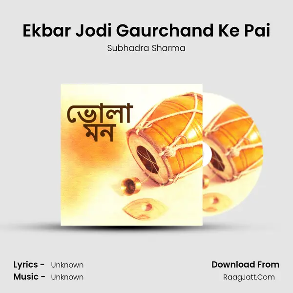 Ekbar Jodi Gaurchand Ke Pai mp3 song