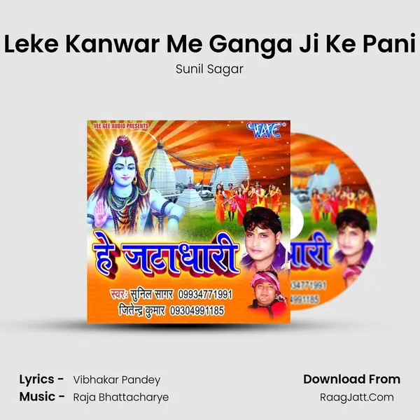 Leke Kanwar Me Ganga Ji Ke Pani Song mp3 | Sunil Sagar