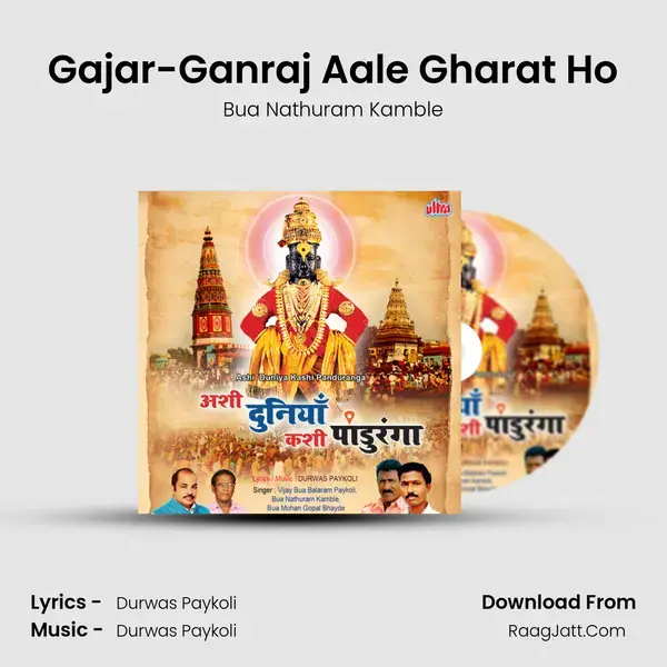 Gajar-Ganraj Aale Gharat Ho mp3 song