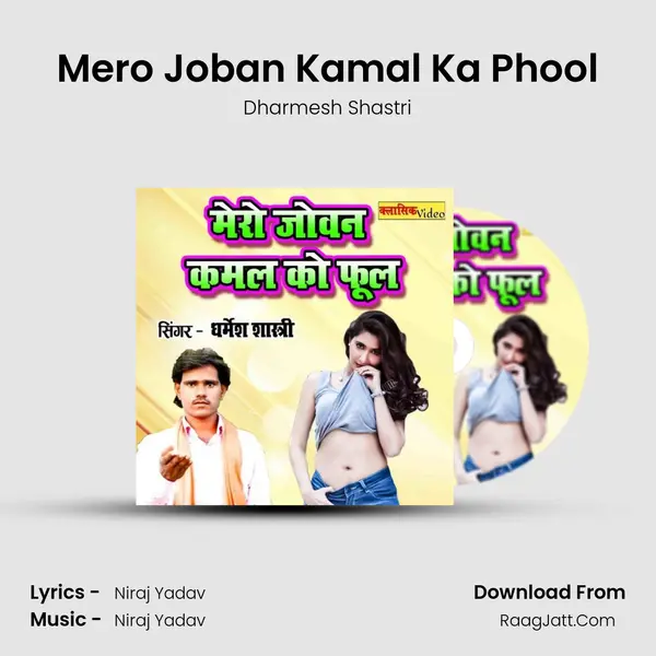 Mero Joban Kamal Ka Phool mp3 song