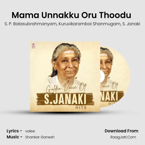 Mama Unnakku Oru Thoodu (From Enga Chinna Raasa) mp3 song