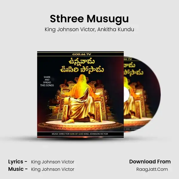 Sthree Musugu Song mp3 | King Johnson Victor