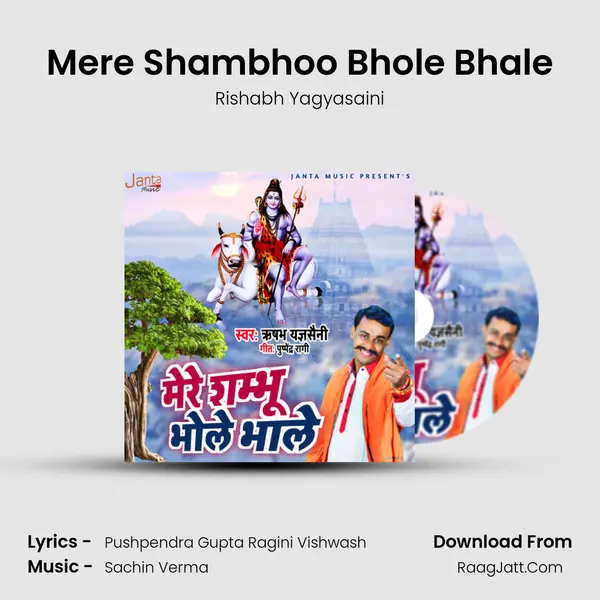 Mere Shambhoo Bhole Bhale mp3 song