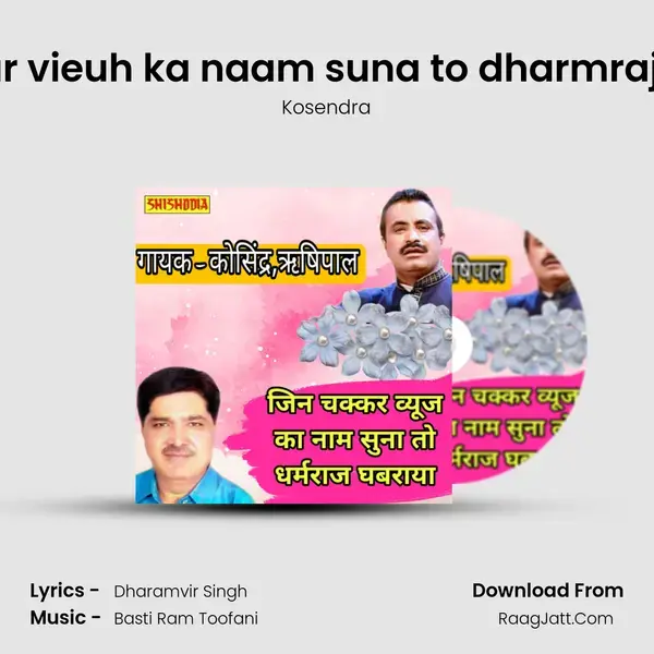 Jin chakkar vieuh ka naam suna to dharmraj ghabraya mp3 song