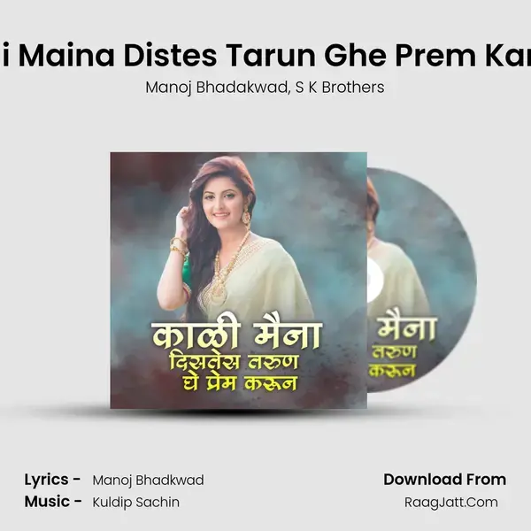 Kali Maina Distes Tarun Ghe Prem Karun mp3 song