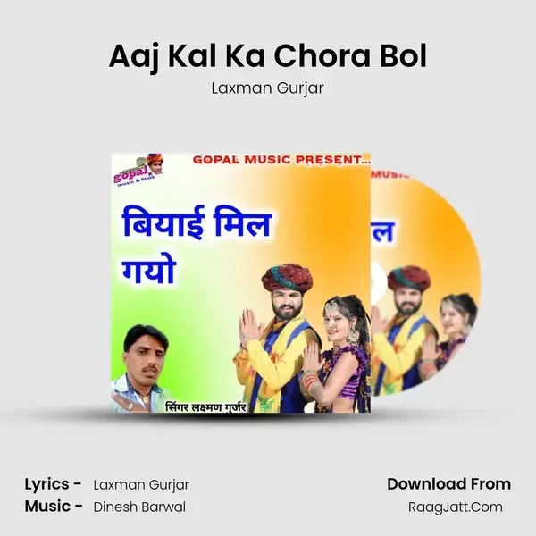 Aaj Kal Ka Chora Bol mp3 song