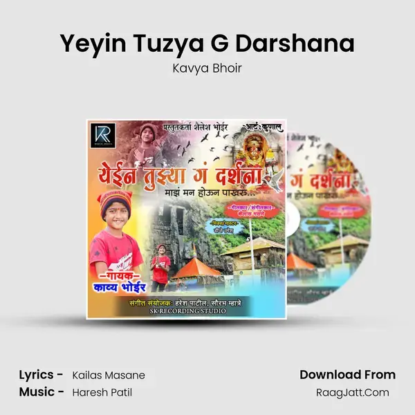 Yeyin Tuzya G Darshana mp3 song