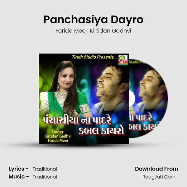 Panchasiya Dayro mp3 song