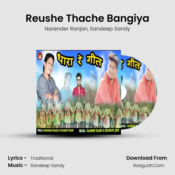 Reushe Thache Bangiya Song mp3 | Narender Ranjan