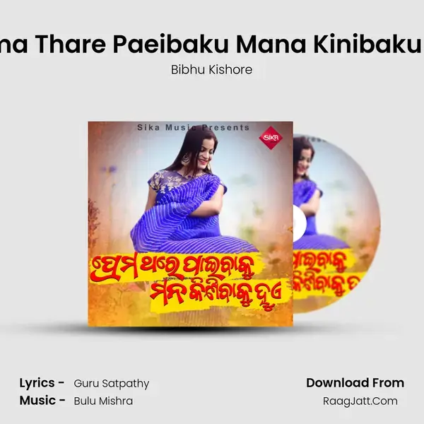 Prema Thare Paeibaku Mana Kinibaku Hue mp3 song