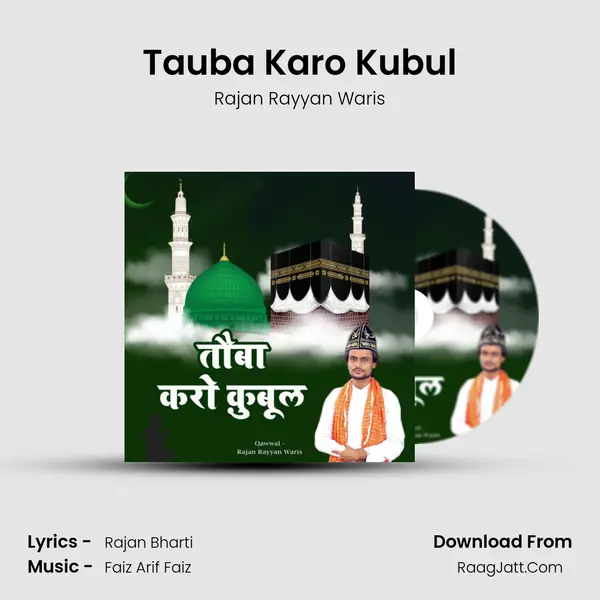 Tauba Karo Kubul mp3 song