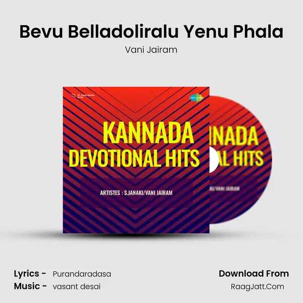 Bevu Belladoliralu Yenu Phala mp3 song