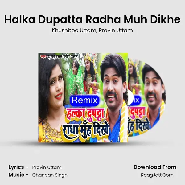 Halka Dupatta Radha Muh Dikhe mp3 song