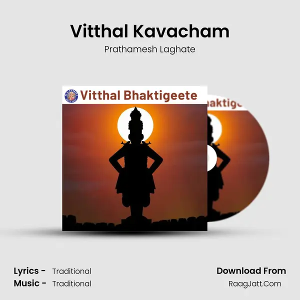 Vitthal Kavacham Song mp3 | Prathamesh Laghate