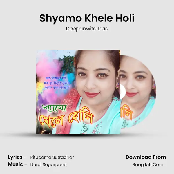 Shyamo Khele Holi mp3 song