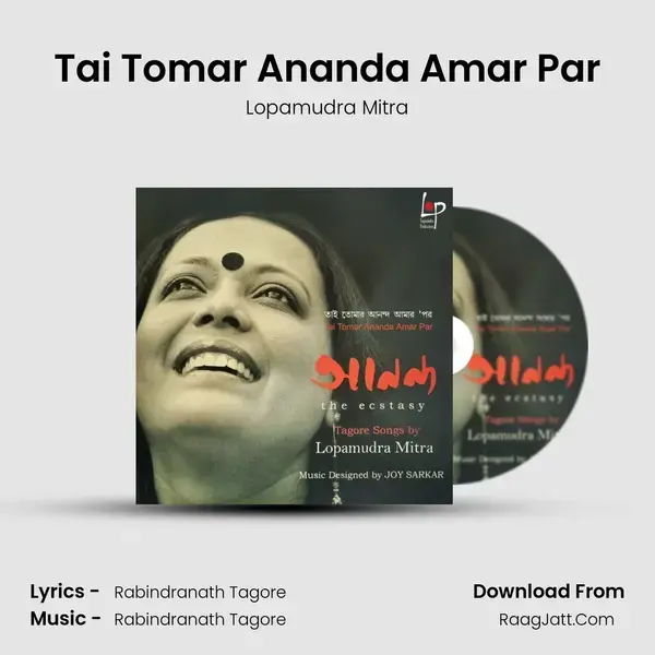 Tai Tomar Ananda Amar Par mp3 song