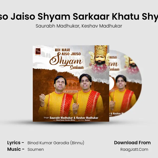 Koi Nahi Aiso Jaiso Shyam Sarkaar Khatu Shyam Bhajan mp3 song