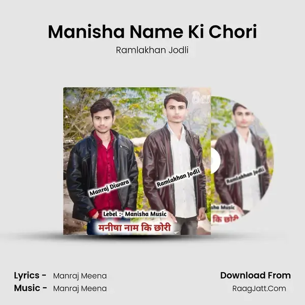 Manisha Name Ki Chori mp3 song