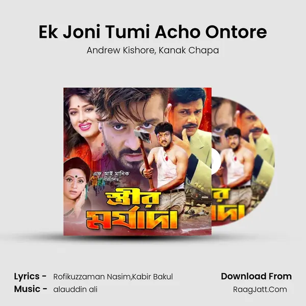 Ek Joni Tumi Acho Ontore Song mp3 | Andrew Kishore