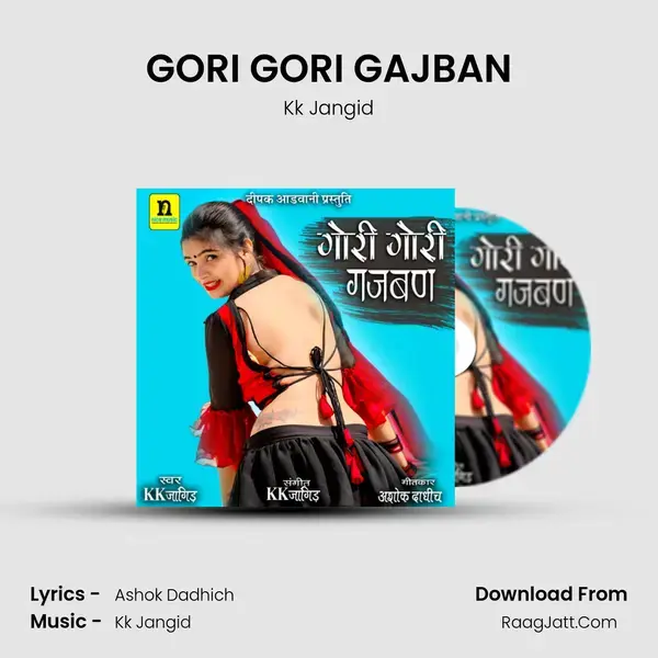 GORI GORI GAJBAN mp3 song