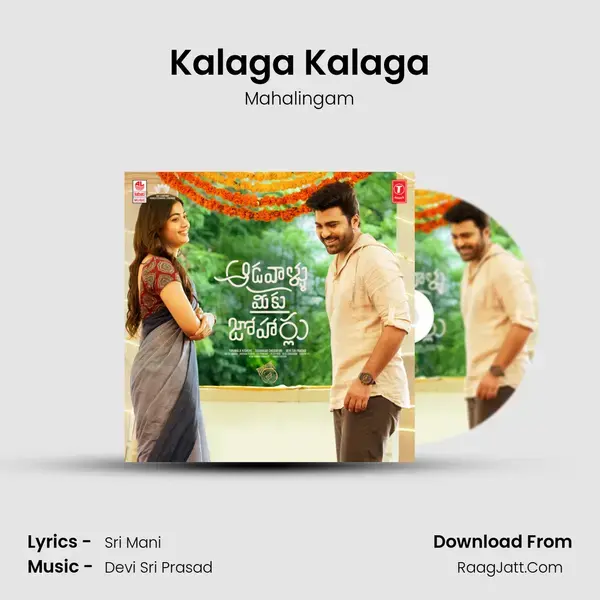 Kalaga Kalaga Song mp3 | Mahalingam