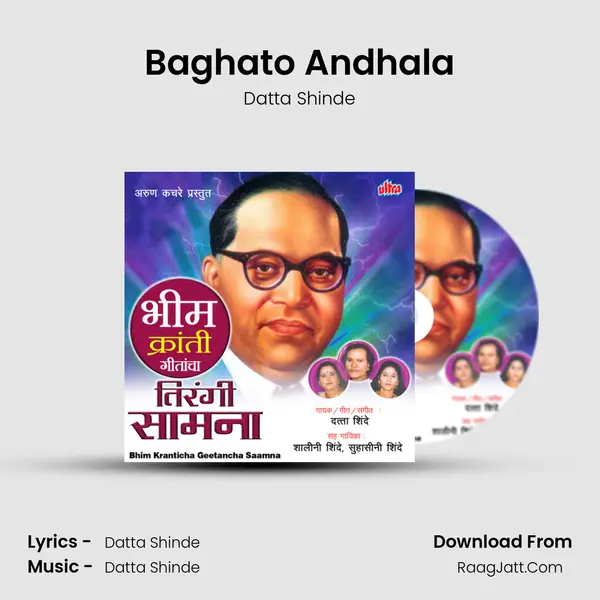 Baghato Andhala mp3 song