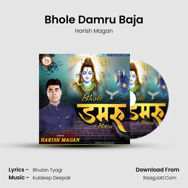 Bhole Damru Baja mp3 song