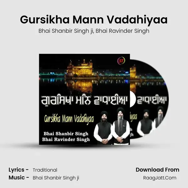 Gursikha Mann Vadahiyaa mp3 song